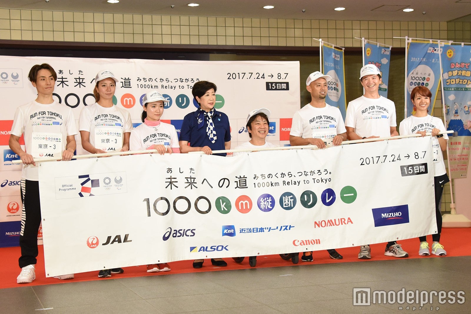 「未来（あした）への道 1000km縦断リレー2017」のグランドゴール式（C）モデルプレス