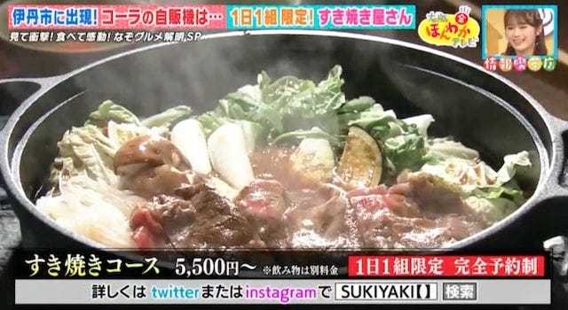 謎の自販機が扉に…!?