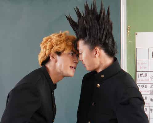 賀来賢人と伊藤健太郎が“ツッパリ”デビュー「今日から俺は!!」<第1話あらすじ>