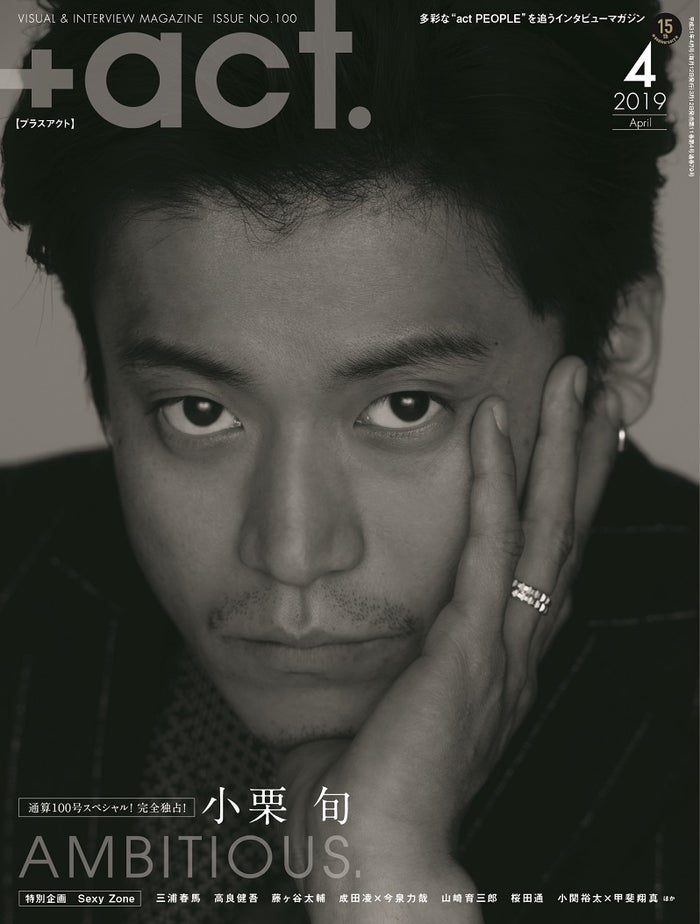 小栗旬 ナチュラル キメ顔で両面表紙 初めて語る本音 自己分析も モデルプレス 小栗旬 ナチュラル キメ顔で両面表紙 初めて語る本音 自己分析も モデルプレス