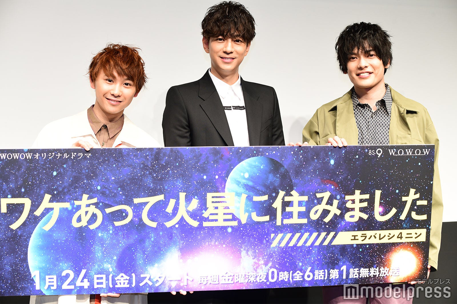 須賀健太、三浦翔平、崎山つばさ （C）モデルプレス