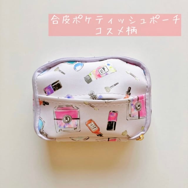 キャンドゥ これが100円 高級感あふれる大人かわいいコスメ柄ポーチ モデルプレス キャンドゥ これが100円 高級感あふれる大人かわいいコスメ柄ポーチ モデルプレス