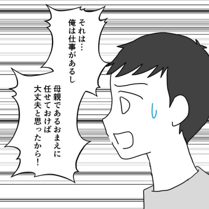 全部筒抜けなの忘れてる？