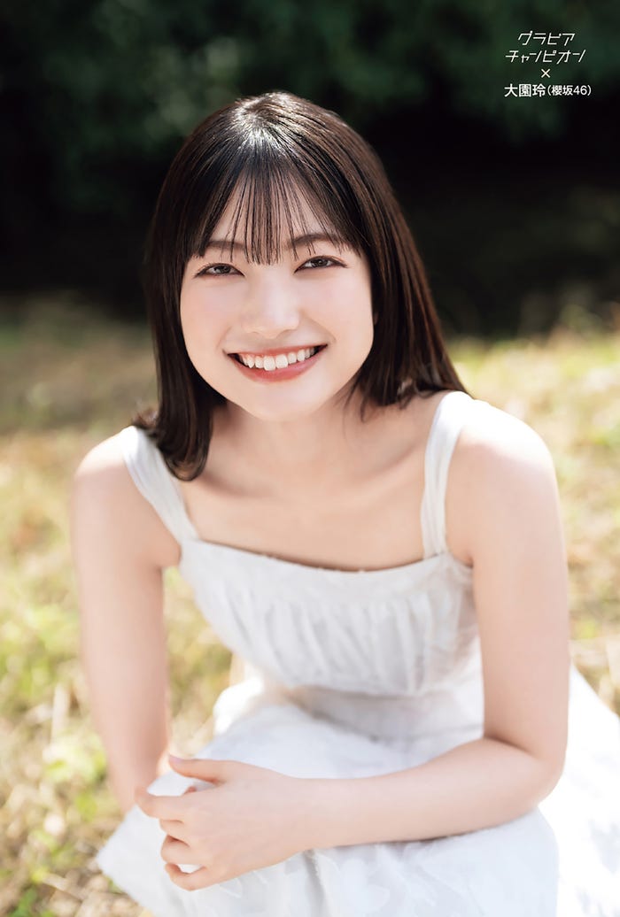 大園玲(提供写真)