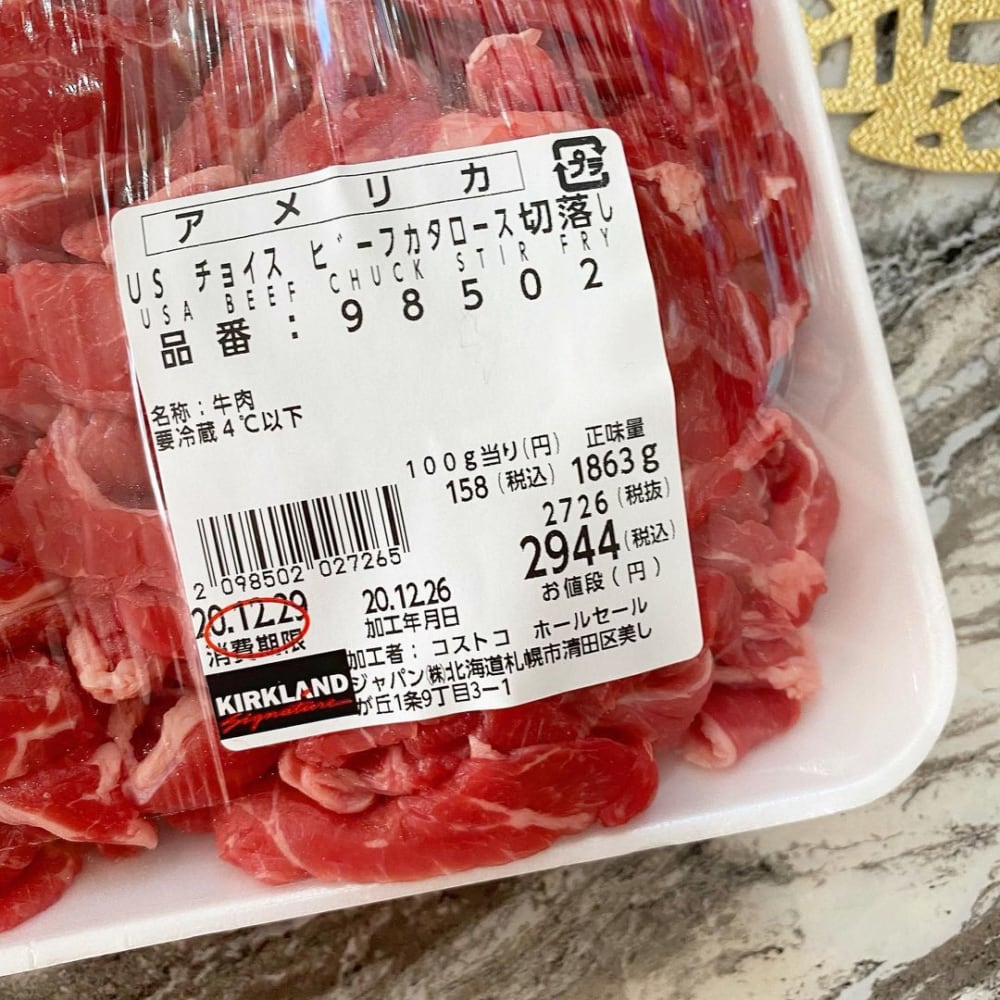 USチョイスビーフ肩ロース切落し