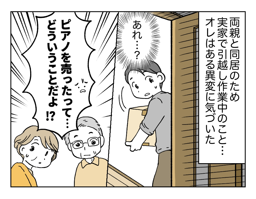 6話_1