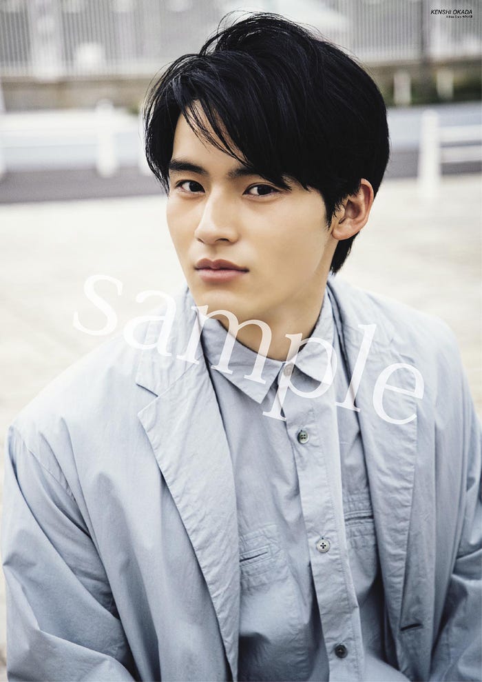 岡田健史(提供写真)