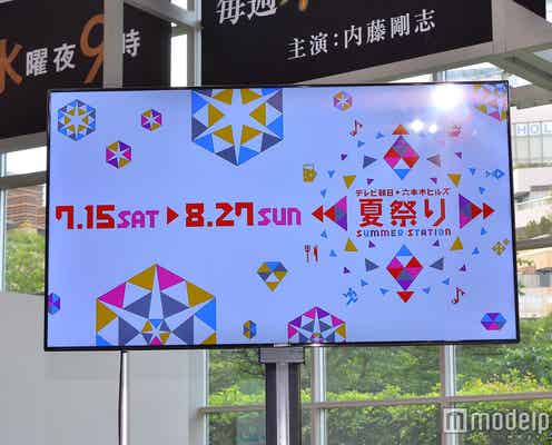 ジャニーズJr.Mr.KING&HiHi Jet&東京B少年の「宝物」は?“サマステ”に意気込み<テレ朝夏祭り記者会見全文>