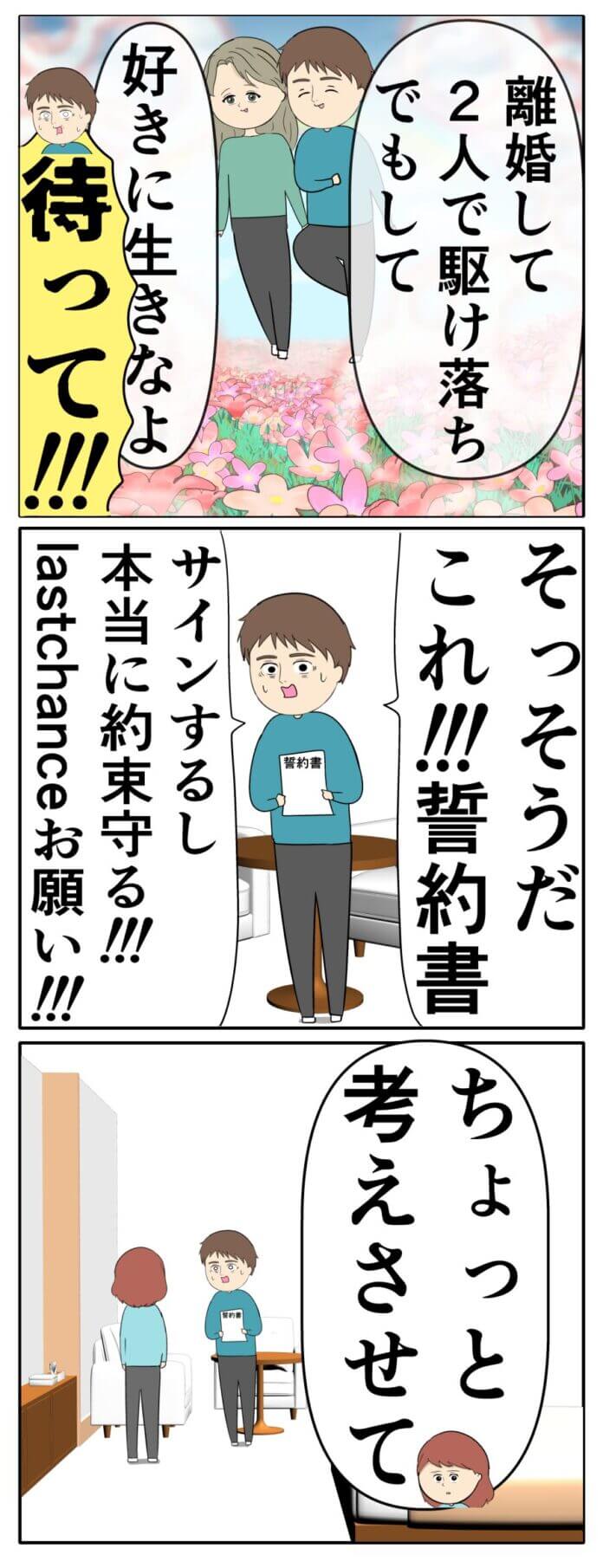 本気で言っているの⁉