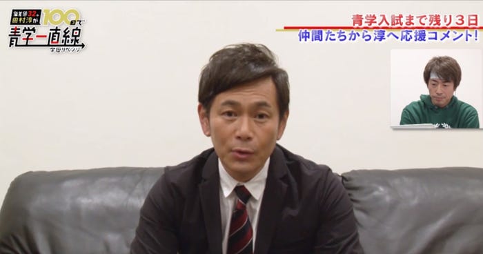 遠藤章造(画像提供:AbemaTV)