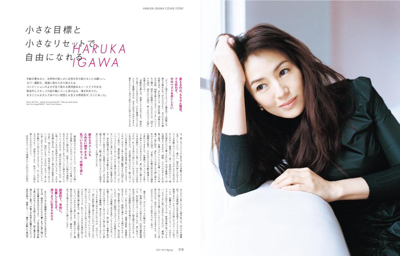 「FRaU」11月号より（画像提供：講談社）