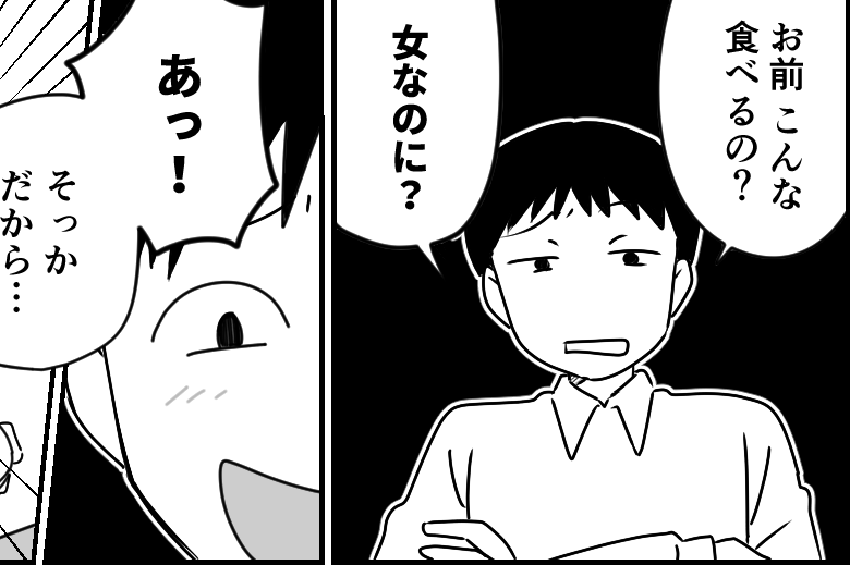 ＜食い尽くし系予備軍！？＞息子が女子から給食をとりあげた？「拒食症」って大げさ…【第1話まんが】