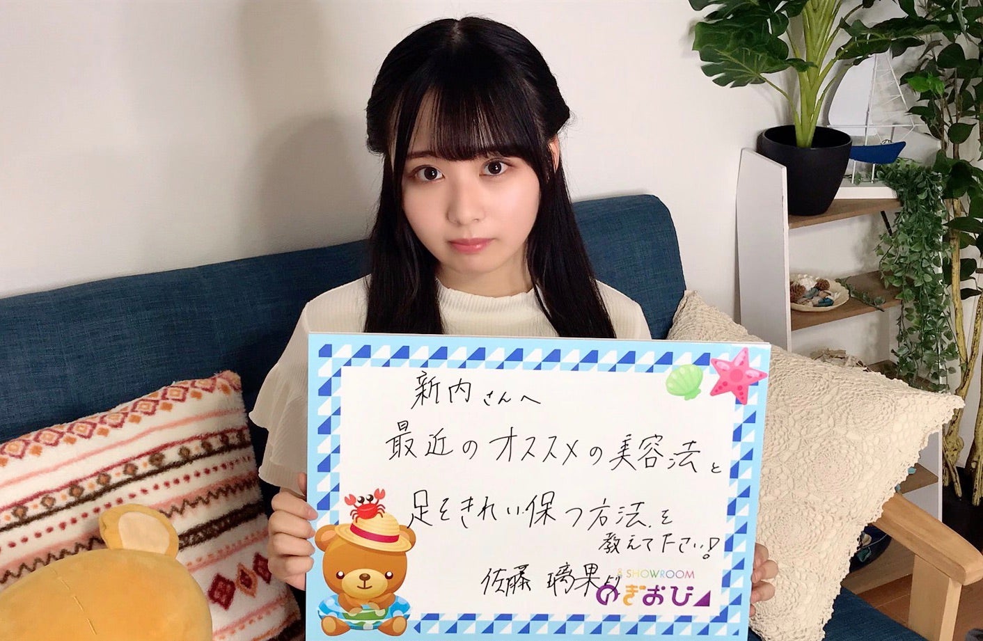 佐藤璃果 （提供写真）