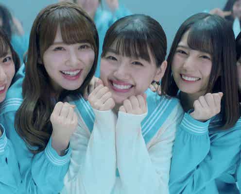 “日向坂46史上1番激しくスピーディー” 初22人体制「アザトカワイイ」MV解禁