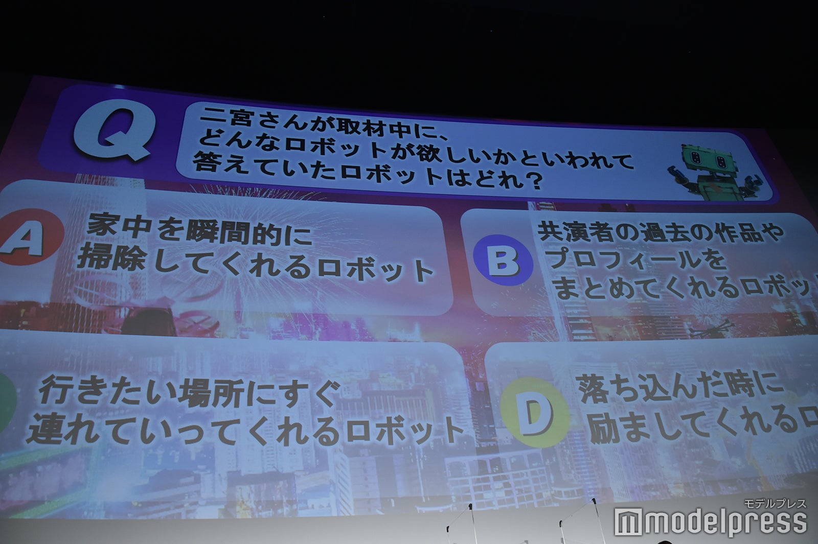 「健と絵美の相性度クイズ」（C）モデルプレス