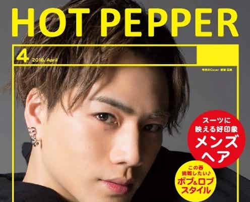 三代目JSB表紙ジャックの「ホットペッパー」全種集結の羽田空港は配布中止に