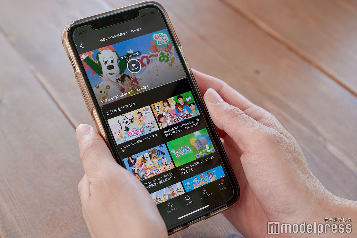 子ども向けコンテンツも充実(C)モデルプレス