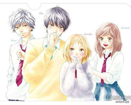 「ストロボ・エッジ×アオハライド」夢のコラボビジュアル公開