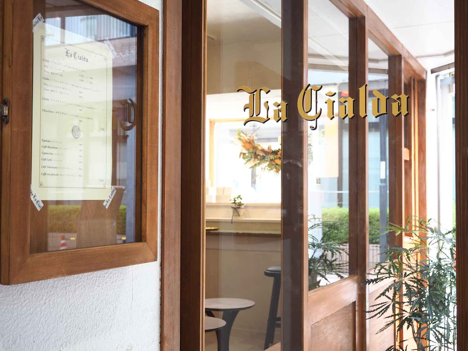 ラ・チャルダ／画像提供：株式会社オネスト