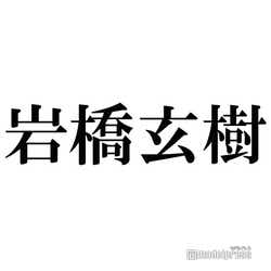 King Prince岩橋玄樹 再び活動休止へ ファンからエール続々 ずっと君を待ってる モデルプレス