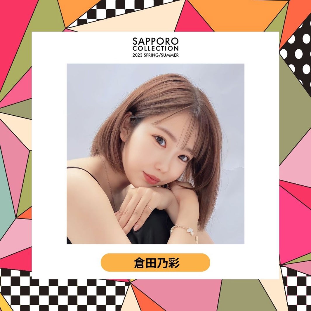 倉田乃彩（提供写真）