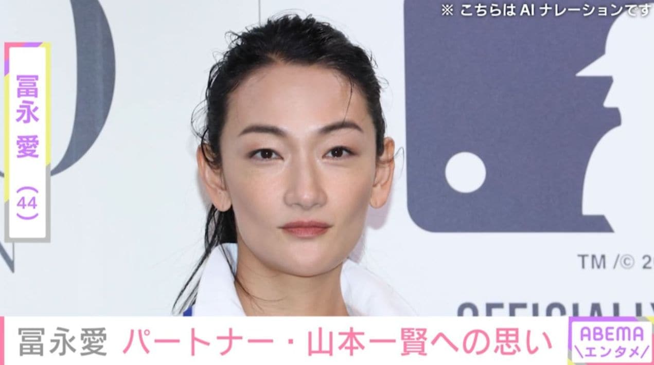 約20年ぶりに出産した冨永愛、パートナー・山本一賢の姿を公開「たくさん背負ってくれてる」感謝の思いをつづる