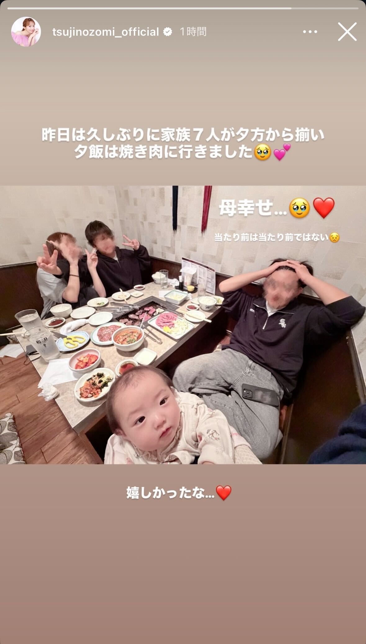辻希美Instagramストーリーズより