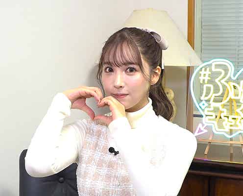 三上悠亜、知られざる“ガチ恋”を赤裸々告白 実話をドラマ化「若い時は波乱万丈な恋愛をしてきた」