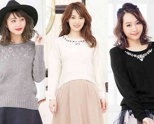 テクいらずで可愛い「ビジュー付きニット」3選