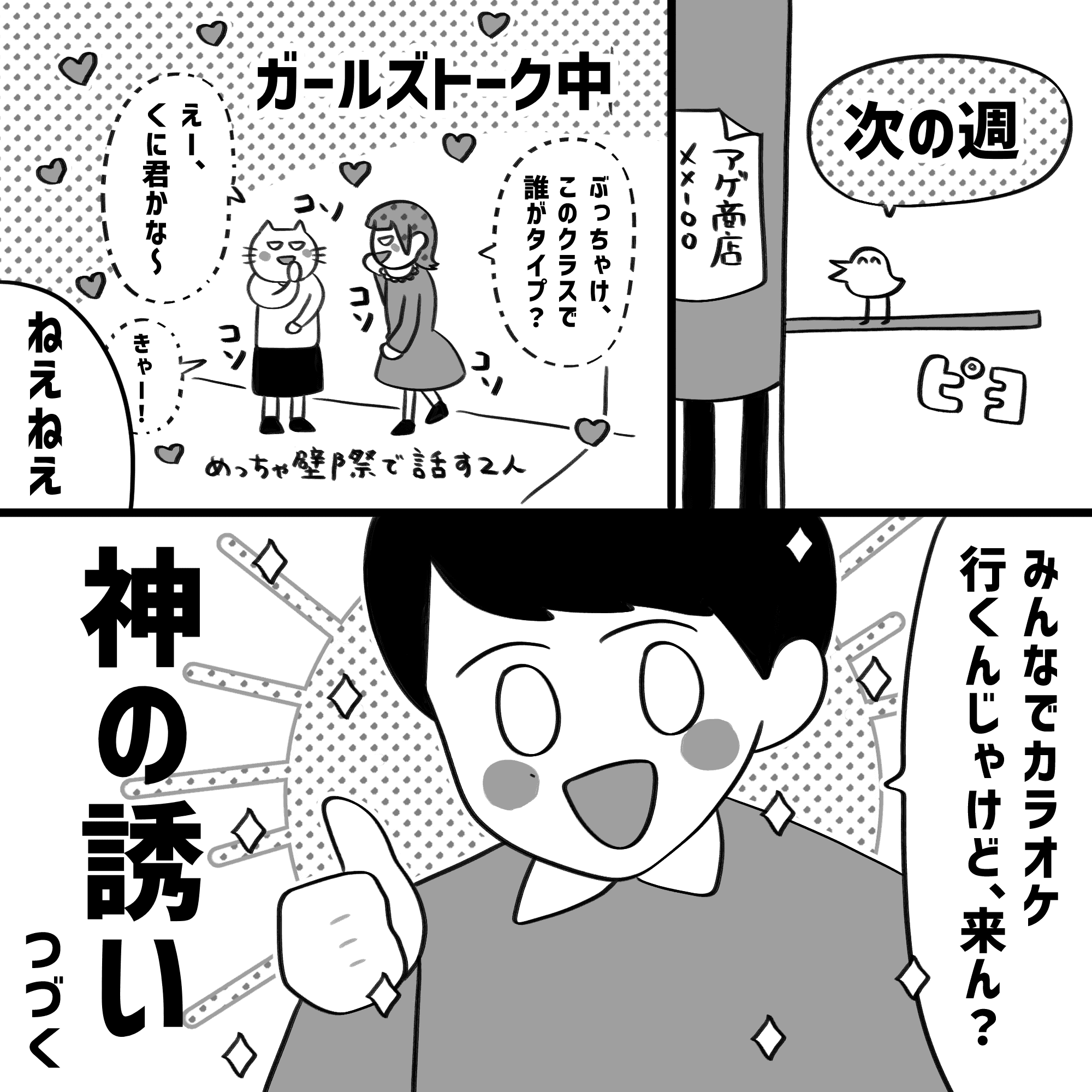 漫画