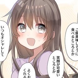 付き合い始めにしか味わえない ラブラブ期の胸キュン言動 Vol 6 モデルプレス