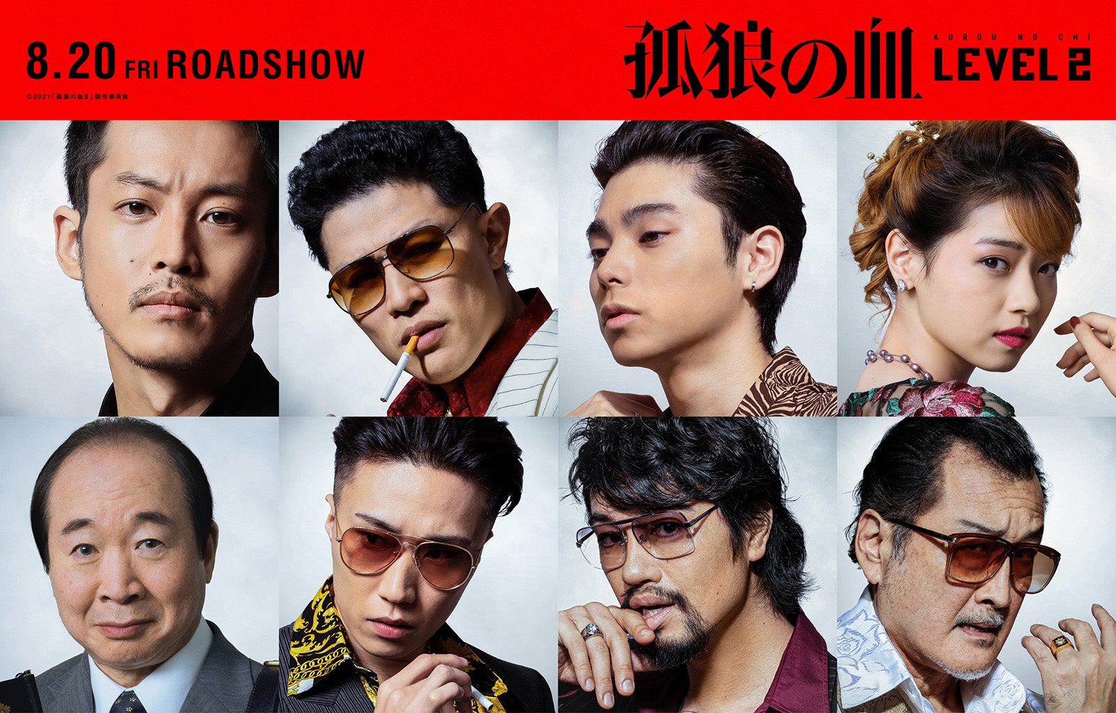 松坂桃李が主演 鈴木亮平・西野七瀬ら「孤狼の血」続編の出演者解禁