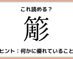 太占 ってなんだっけ 意外と知らない 漢字の読み方 4選 モデルプレス 太占 ってなんだっけ 意外と知らない 漢字の読み方 4選 モデルプレス