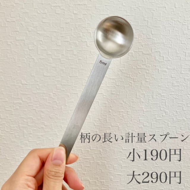 画像5 7 無印良品 1 000円以下 コスパ抜群おすすめキッチン用品4選 モデルプレス
