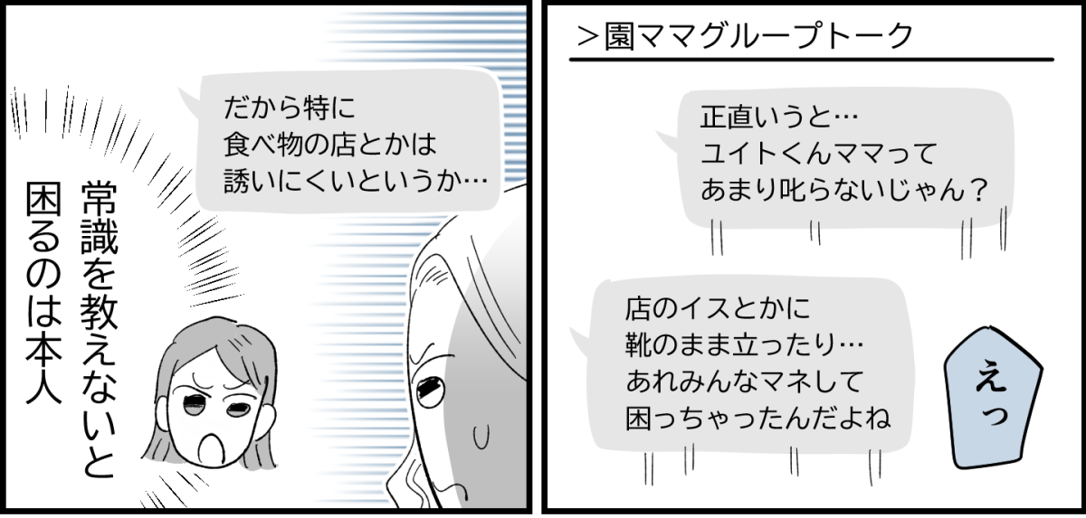 前中後編】のびのび子育て他人に迷惑かけてもOK子育ての価値観が合わない旧友と距離置きました3-3-1