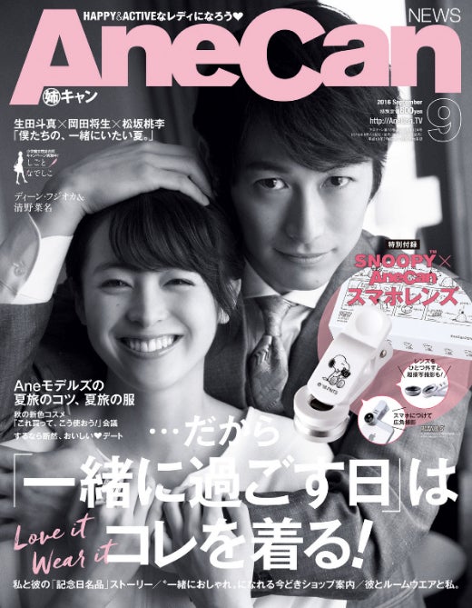 雑誌 Anecan 休刊を発表 モデルプレス