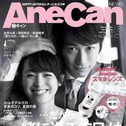 「AneCan」9月号（2016年8月6日発売、小学館）表紙：ディーン・フジオカ、清野菜名