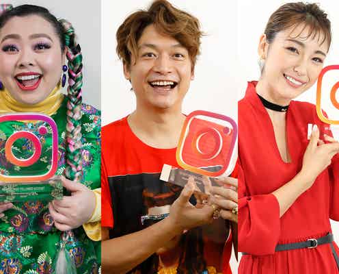 渡辺直美・香取慎吾・木下優樹菜、“インスタで最も輝いた”2017年の顔に<本人コメント到着>