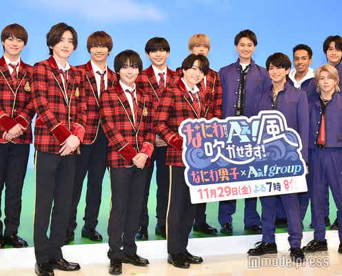 なにわ男子&Aぇ! group、冠番組3年半ぶり復活「丈くんが東京の3倍喋ってた」関西帰還で成長実感【なにわからAぇ! 風吹かせます!】