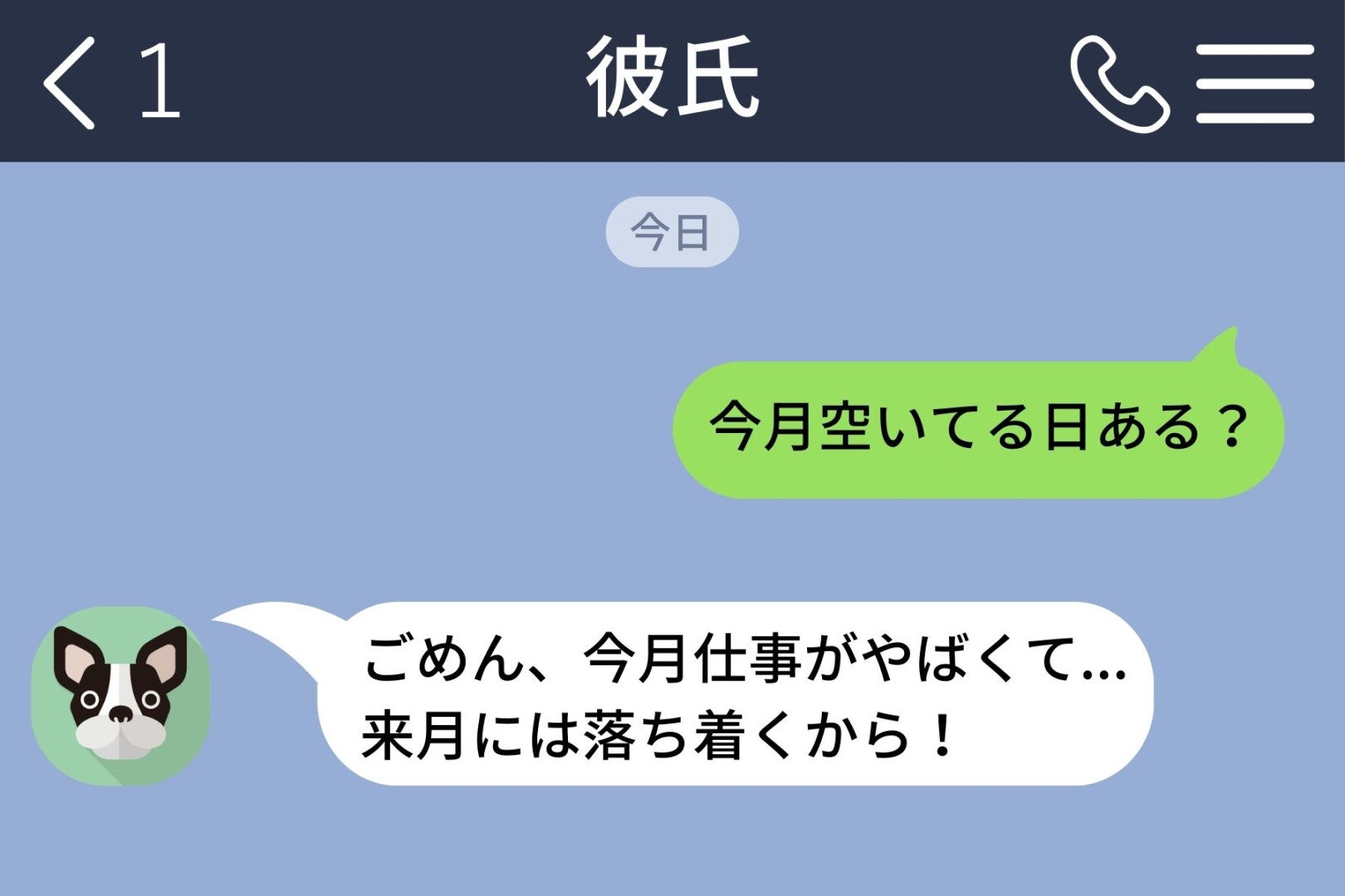 「今月忙しい」と4週間デートを断る彼氏→共有カレンダーを開いたら「デート♡」が毎週3件。彼の嘘に隠された本音