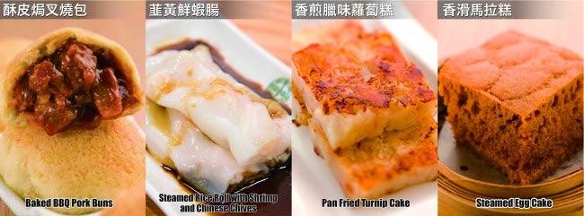 （左から）ベイクド チャーシューバオ、海老と黄ニラのチョンファン、大根餅、マーライコウ／画像提供：株式会社WDI JAPAN