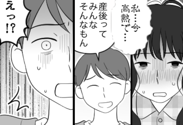 「産後ってそんなもん」苦しむ妻のSOSを無視した夫。しかし数時間後⇒目の前の状況に「えっ！？」夫の血の気が引いたワケ