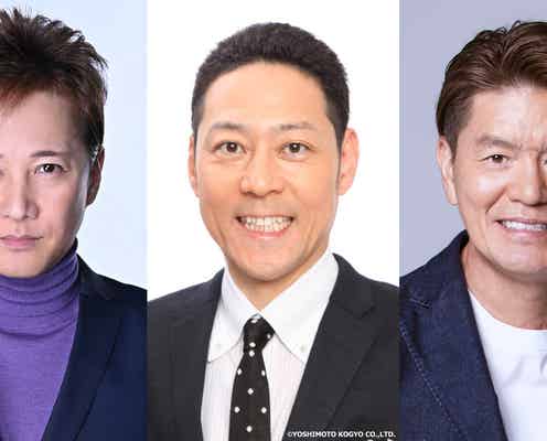 中居正広・東野幸治・ヒロミ「THE MC3」レギュラー放送決定 3人タッグでゲストの“新たな顔”引き出す