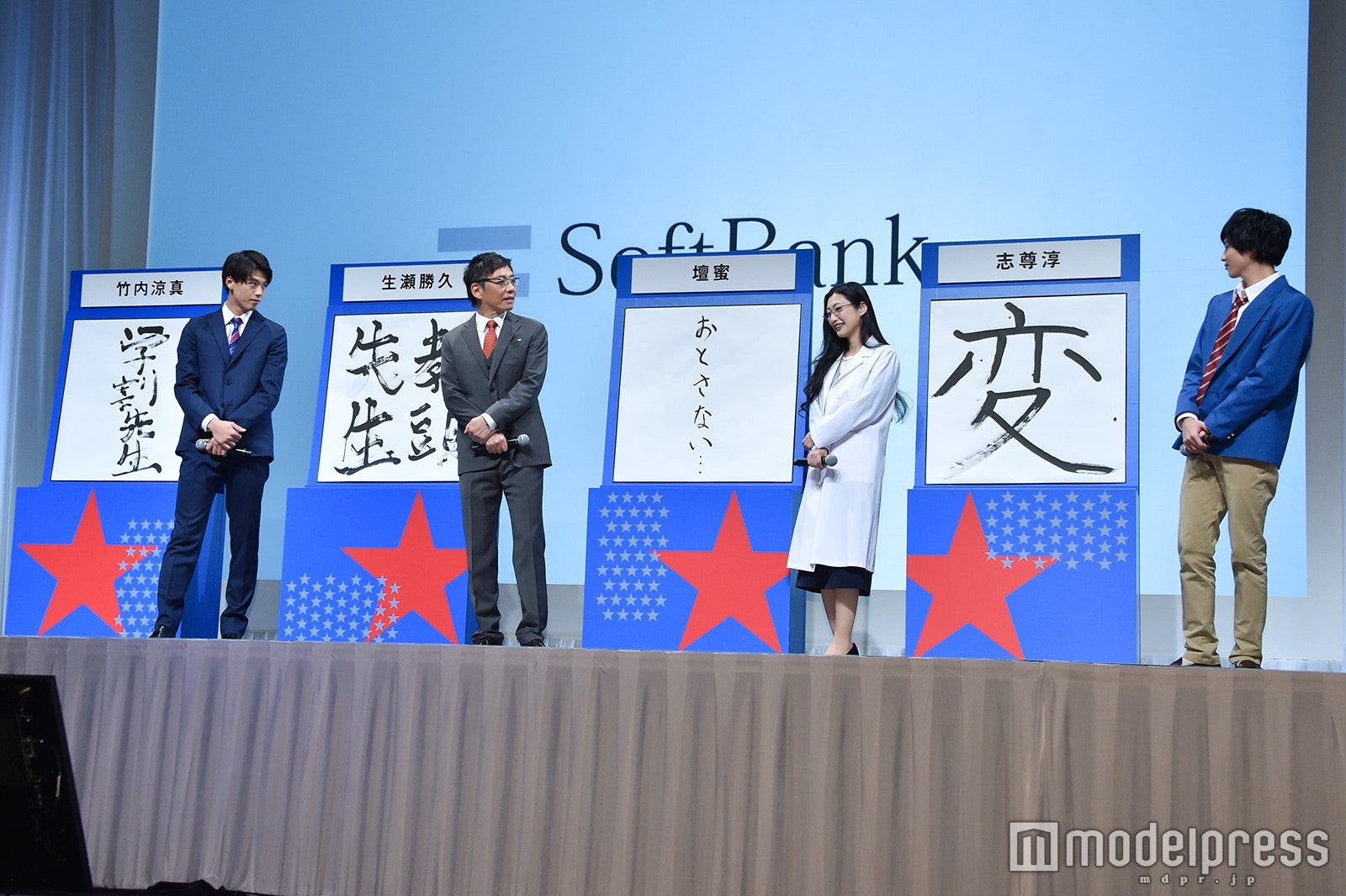 （左から）竹内涼真、生瀬勝久、壇蜜、志尊淳（C）モデルプレス