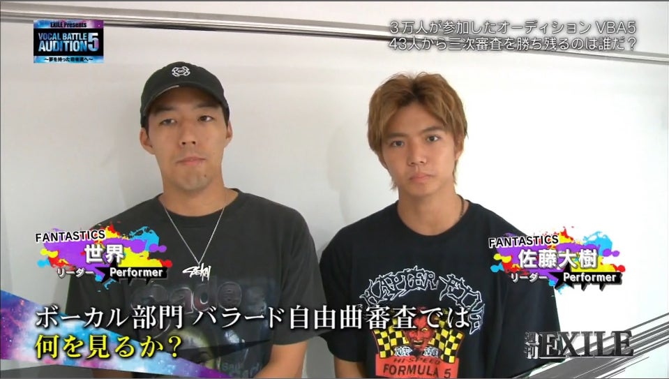 【VOCAL BATTLE AUDITION5】三次審査進む 佐藤大樹、バラード自由曲に期待