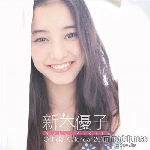 「新木優子オフィシャルカレンダー2015」（11月末日発売）