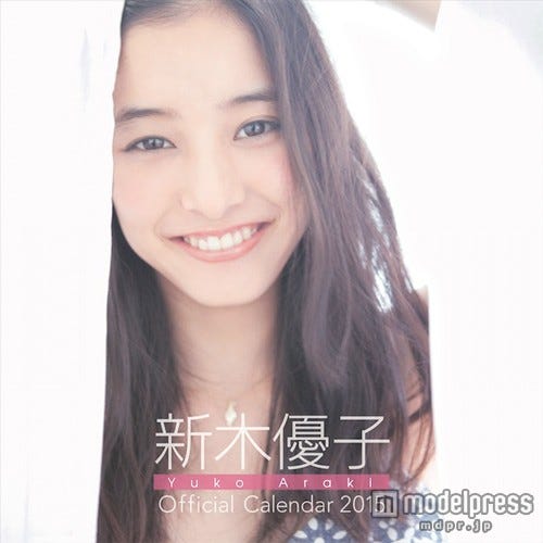 「新木優子オフィシャルカレンダー2015」(11月末日発売)