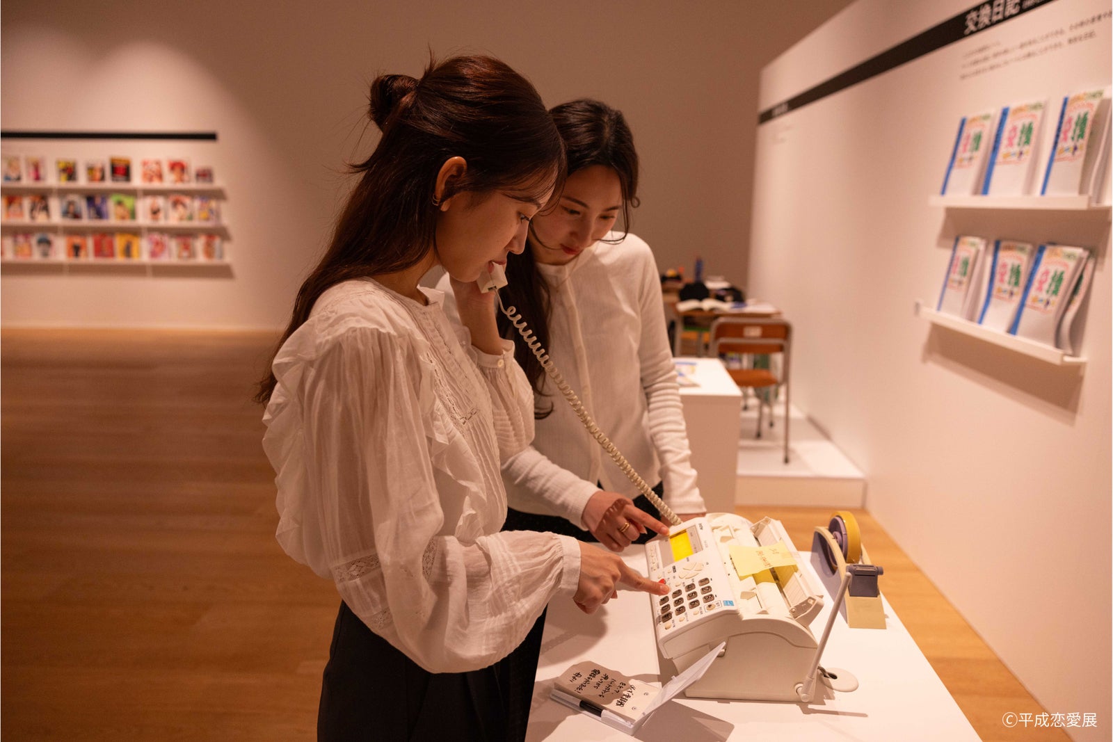 （C）平成恋愛展