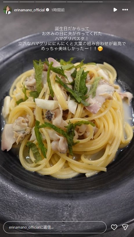 真野恵里菜Instagramストーリーズより