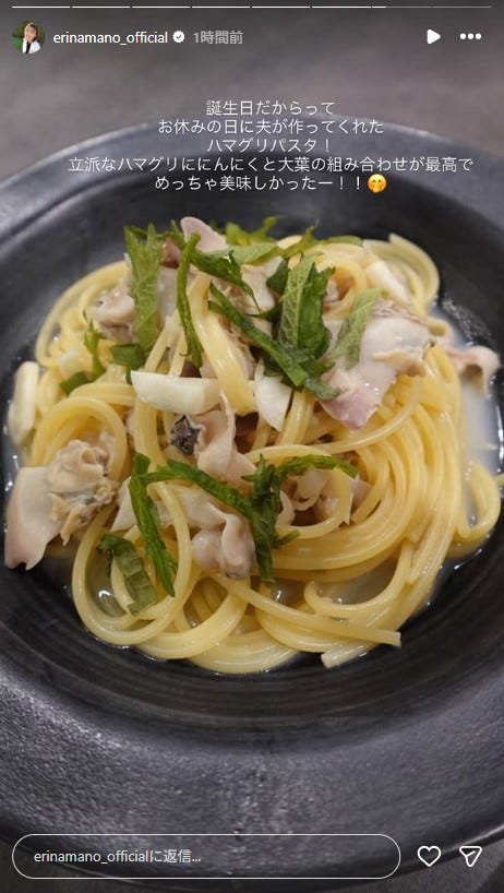 真野恵里菜Instagramストーリーズより